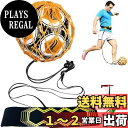 【送料無料】Taeku サッカートレーナー調整可能なサッカーキックトレーニング機器制御スキルウエストプラクティスベルトバレーボールラグビートレーナーエイドユニバーサルフィットサイズ3、4、5 (メッシュ)