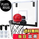 【送料無料】Taeku バスケットゴール, ミニバスケットボード玩具 ドア掛け式と壁掛け式おもちゃ ダンクシュート可能 トレーニング 耐衝撃 ストレス解消 レジャー ファミリースポーツセット クリスマスプレゼント 男の子 誕生日プレゼント バスケットボール2個付き 家庭室