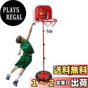 【送料無料】Taeku ミニ バスケットゴール, バスケットボールセット子供用 バスボールスタンド 高さ調整可能 二つボール付き 室内 屋外兼用 ポータブル 安...