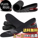 【送料無料】Kugooyi シークレットインソール 4段階高さ調整 3cm~7.5cm 身長アップ スポーツ 衝撃吸収 アーチサポート 滑り止め 疲れにくい 抗菌防臭 通気 男女兼用 幅広 サイズ調整 22.5~27.0cm