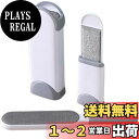 【送料無料】ISEFUJI ホコリ取り 洋服ブラシ リムーブブラシ ゴミ取りケース付き 何度も使える 掃除 ペットの毛 ほこり 衣類 寝具 ソファ 携帯可 大小セット