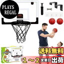 【送料無料】Kugooyi バスケットボールゴール 室内用 ドア掛け式 スポーツ玩具セット ティーン/大人向け ミニバスケセット ボール・リング・フック付き 子供 プレゼント用 安全設計(電子スコアカウンター付き)