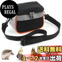 【送料無料】Refoiner 小動物 キャリーバッグ チンチラ ハムスター キャリー 小鳥 キャリー 可愛い 携帯バッグ 肩掛け 軽量 ォックスフォ一ド布 両面通気性メッシュ 四季用 モルモット インコ ハリネズミ うさぎ 小動物用お出かけ用品 ファスナーの開閉 お持ち帰り 通院