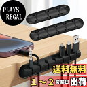 【送料無料】Refoiner ケーブルクリップ コード まとめる ケーブルホルダー 3本入れ ケーブル 収納 コードクリップ デスク周り 便利グッズ 配線整理 USB充電ケーブル ヘッドフォンケーブル マウス キーボード配線収納 デスクトップ整理用 両面テープ付属 ブラック 357穴