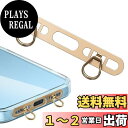 【送料無料】Refoiner ストラップホルダー 頑丈 2口タイプホルダー 携帯スマホストラップホルダー ステンレス スマホ フック 充電に影響せず 全機種対応 紛失防止 落下防止 薄くて軽い 極薄0.4mm 金属スリングブラケット 金