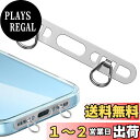 【送料無料】Refoiner ストラップホルダー 頑丈 2口タイプホルダー 携帯スマホストラップホルダー ステンレス スマホ フック 充電に影響せず 全機種対応 紛失防止 落下防止 薄くて軽い 極薄0.4mm 金属スリングブラケッ 銀