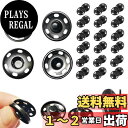 【送料無料】雲見 スナップボタン 20足 ボタン 打ち具不要 簡単取付け 金属ボタン DIY手作り 縫い付けタイプ 裁縫材料 縫製衣類 スナップ ボタン ブラック (ブラック 15mm 20組)