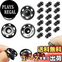 【送料無料】雲見 スナップボタン 20足 ボタン 打ち具不要 簡単取付け 金属ボタン DIY手作り 縫い付けタイプ 裁縫材料 縫製衣類 スナップ ボタン ブラック (ブラック 19mm 20組)