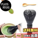 【送料無料】【雲見】 茶筅 茶せん 抹茶ブレンダー 樹脂製 竹型 速乾性 カビ生えない バリなし クリーン簡単 再利用可能 抹茶ブラシ 茶道 バブル 抹茶ブラシ泡立て器