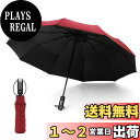 【送料無料】TQFlow 傘 メンズ レディス UVカット 10本骨 折りたたみ 晴雨兼用 紫外線遮断 遮光 遮熱 耐風 風に強い 折り畳み 日傘兼用 梅雨対策 ワンタッチ 自動開閉 多層生地 大きいサイズ 携帯しやすい