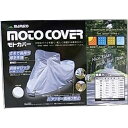 【送料無料】マルト(MARUTO) 単車カバー モトカバー TCM-5600 M シルバー