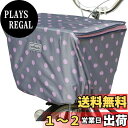 【送料無料】MARUTO(マルト) ファッションバスケットカバー レギュラー前カゴ用 ソーダピンク D-4FMT