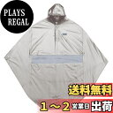 【送料無料】MARUTO(マルト) 自転車屋さんのポンチョ プレミアム グレー D-3PORA