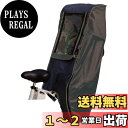 【送料無料】MARUTO(マルト) スウィートレインカバー 後用 ブラック D-5RD