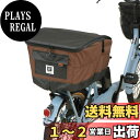 【送料無料】MARUTO(マルト) 2段式厚手後カゴカバー Penta D−2R−600 チョコ