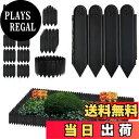【送料無料】Namioka 花壇フェンス ガーデンエッジ レイズドベッド 土と芝の根 どめどめシート 高さ26.5cm 幅2m ガーデニング 柵 ガーデン フェ...
