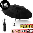 【送料無料】TQFlow 傘 レディス UVカット 10本骨 折りたたみ 晴雨兼用 男女兼用 遮光 遮熱 風に強い 折り畳み 日傘 梅雨対策 ワンタッチ 自動開閉 熱中症対策 多層生地 大きいサイズ 携帯しやすい