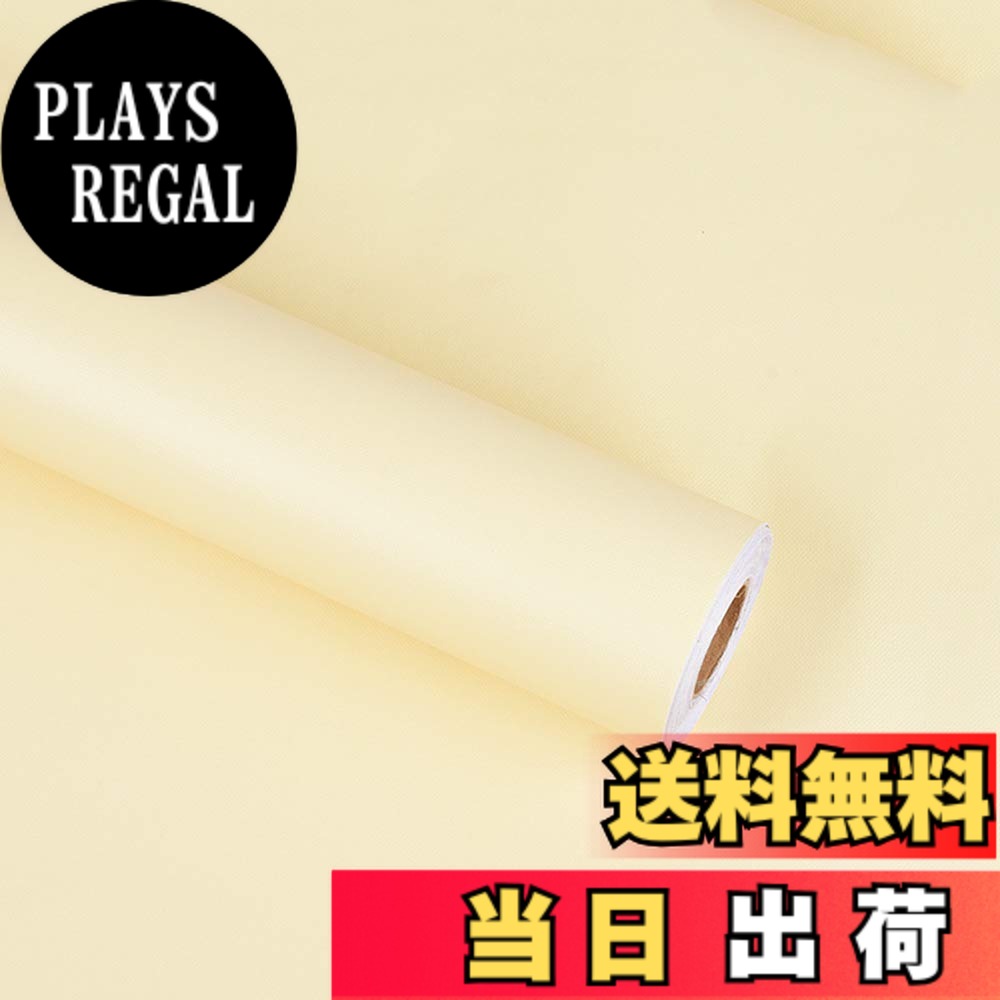 【送料無料】Homye 壁紙シール 無地 4