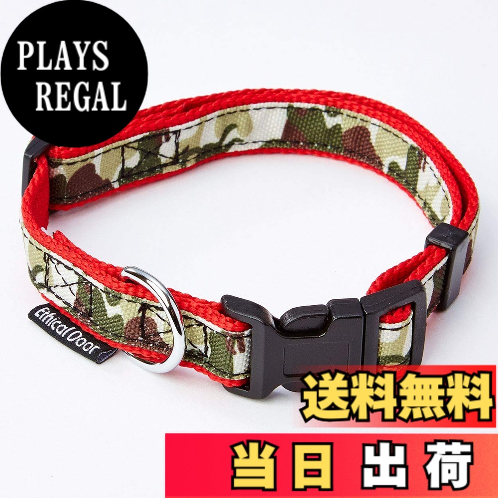 Rakuten - 【送料無料】ペティオ (Petio) 首輪 Ethical Door エシカルドア 迷彩カラー レッド 犬 SS サイズ