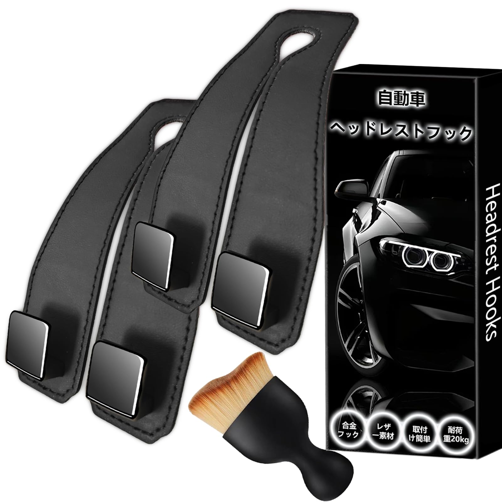 【送料無料】ヘッドレストフック 車用シートダブルフック 荷物かけ 車用シートフック 荷物 車用フック ヘッドレスト シート フック荷掛けフック シートフック 取付け簡単 耐荷重強い シートの前面/後面どちらも 買い物袋 ビジネスバック 使用 厳選されたレザー金属製 カ