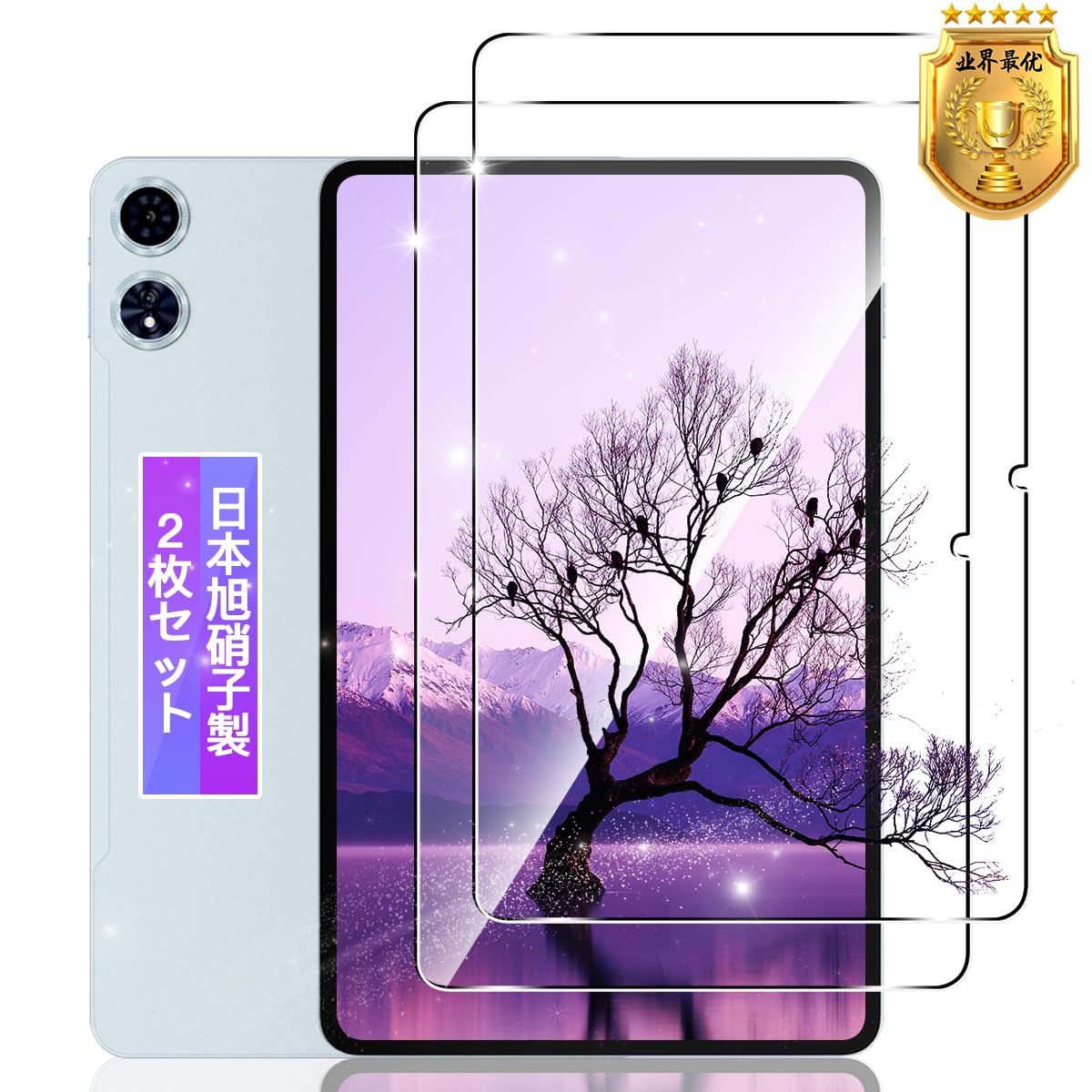 【送料無料】【2枚セット】 対応 TECLAST T60 Plus/ODEA A12 ガラスフィルム フィルム2枚 【日本製素材旭硝子製】 対応 TECLAST T60Plus 12インチ タブレット 強化ガラス 保護フィルム ケース カバー 高透過率 硬度9H 飛散防止 気泡防止 耐指紋 ラウンドエッジ加工 簡単