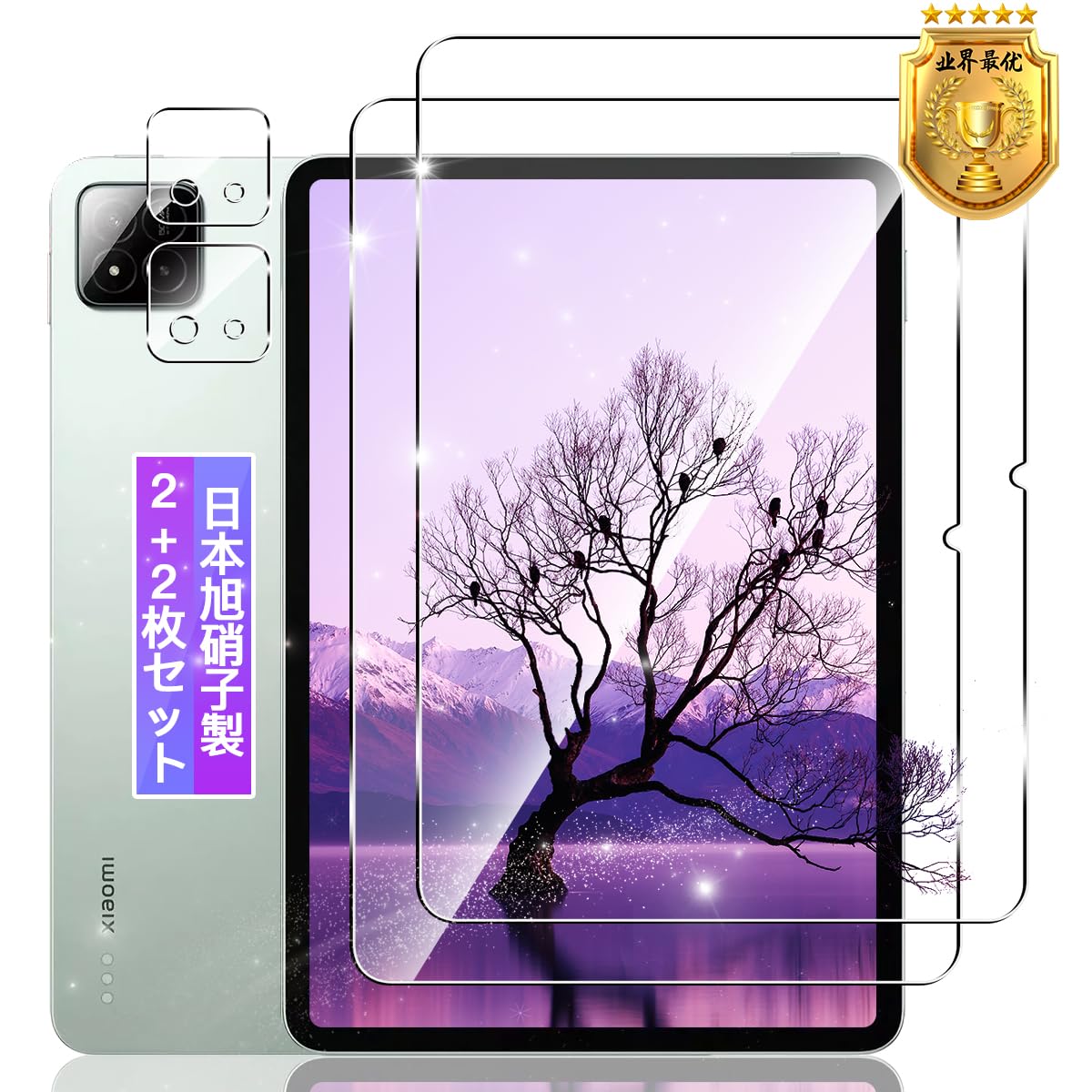 【送料無料】対応 Xiaomi Pad 7 / 7 Pro ガラスフィルム 2枚 + レンズ保護フィルム2枚 11.2インチ 【日本製素材旭硝子製】表面硬度9H 対応 シャオミ Pad 7 / 7 Pro タブレット フィルム 強化ガラス 保護フィルム ケース カバー 高透過率 飛散防止 3D 高感度タッチ 気泡防