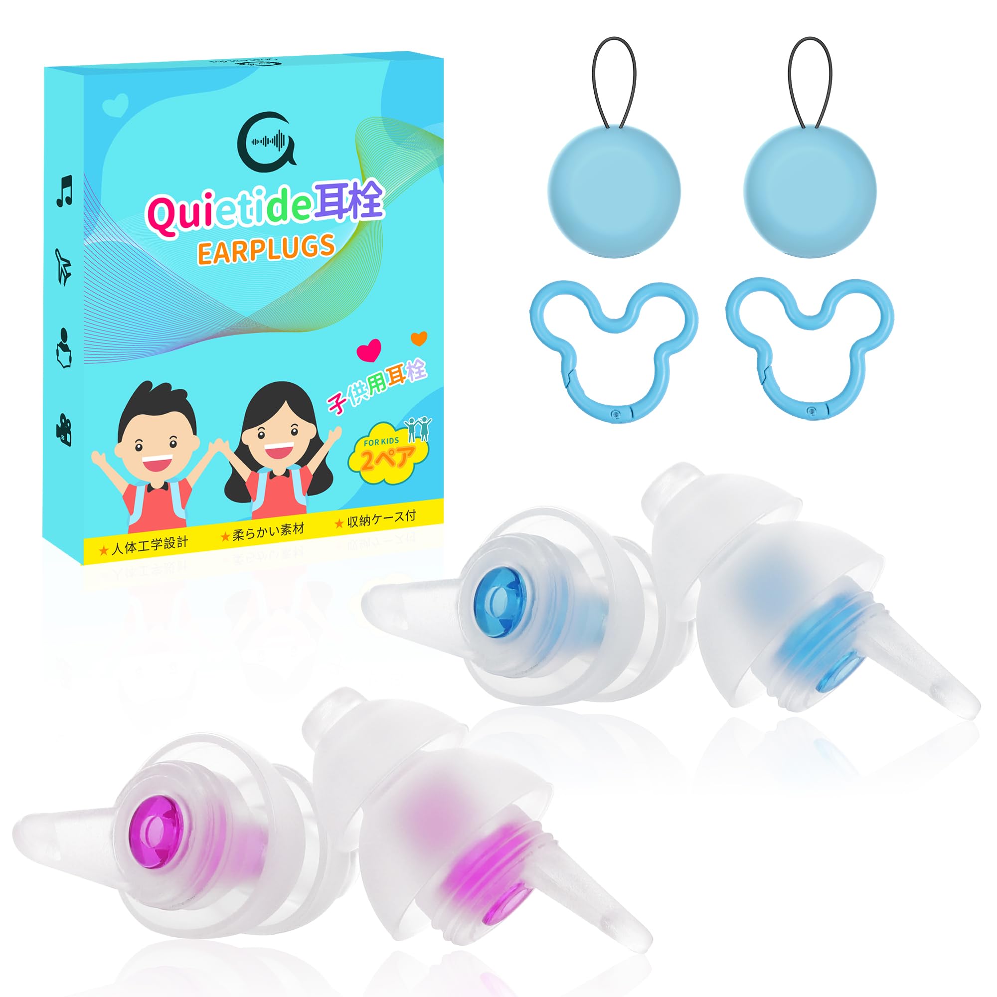 【送料無料】Quietide 子供用耳栓（6 〜12歳用）ライブ用耳栓 子供 コンサートやフェス、飛行機、映画館、家庭、学校、遊びなどで大音量の場所で使用できる 聴覚過敏 騒音対策 繰り返し使える聴覚プロテクション 携帯ケース付き 日本語説明書付 Q33 (ブルーとパープル)