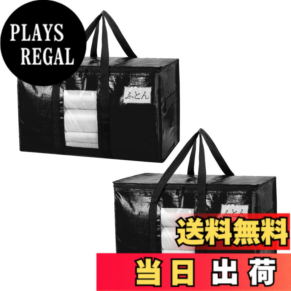 【送料無料】TAILI 大きいバッグ 布団収納袋 引越しバッグ 収納ケース 特大容量 透明窓 持ち手付き 衣装ケース 洋服 羽毛布団 防塵防水 折りたたみ式 カバン 省スペース 引っ越し 背負える キャンプ 旅行 耐荷重 ブラック 2個セット 100L