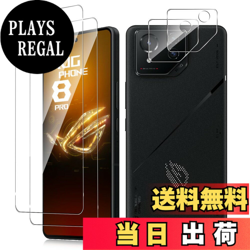 【送料無料】【2+2枚セット】For ROG Phone 8/Phone 8 Pro ガラスフィルム（2枚）+カメラフィルム（2枚）旭硝子製 Kluso ASUS ROG Phone 8 / Phone 8 Pro 対応 強化ガラス 9H 耐衝撃 高透過率 指紋防止 防水撥油 気泡防止 飛散防止 ROG Phone 8 Pro/Phone 8 用 液晶保護