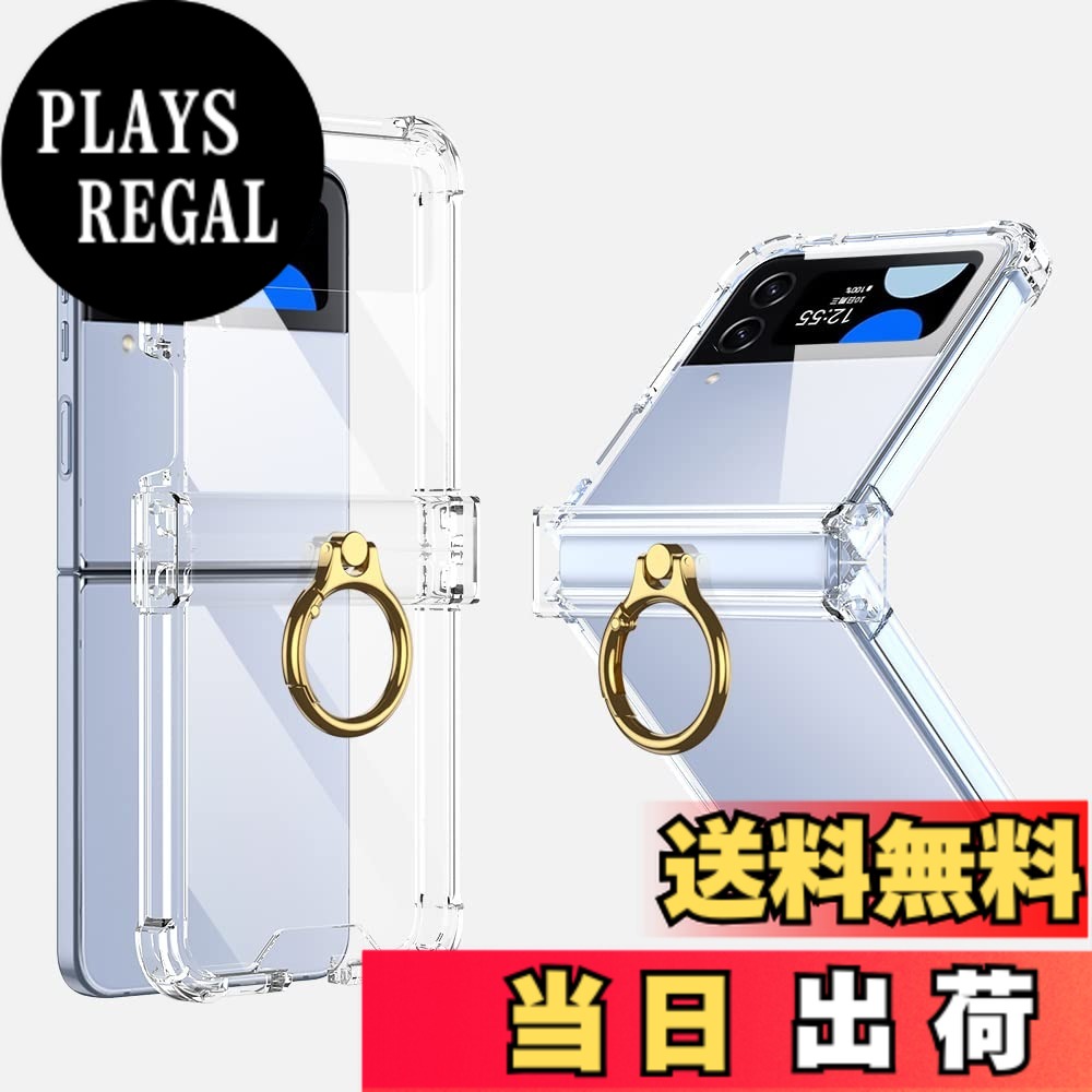 Rakuten - 【送料無料】Galaxy Z Flip4 ケース クリア Samsung ギャラクシーZ フリップ 4 / docomo SC-54C / au SCG17 用 カバー リング付き ヒンジ保護 Uovon スマホケース 耐衝撃 スタンド機能 超軽量 超薄型 黄変防止 おしゃれ・クリア