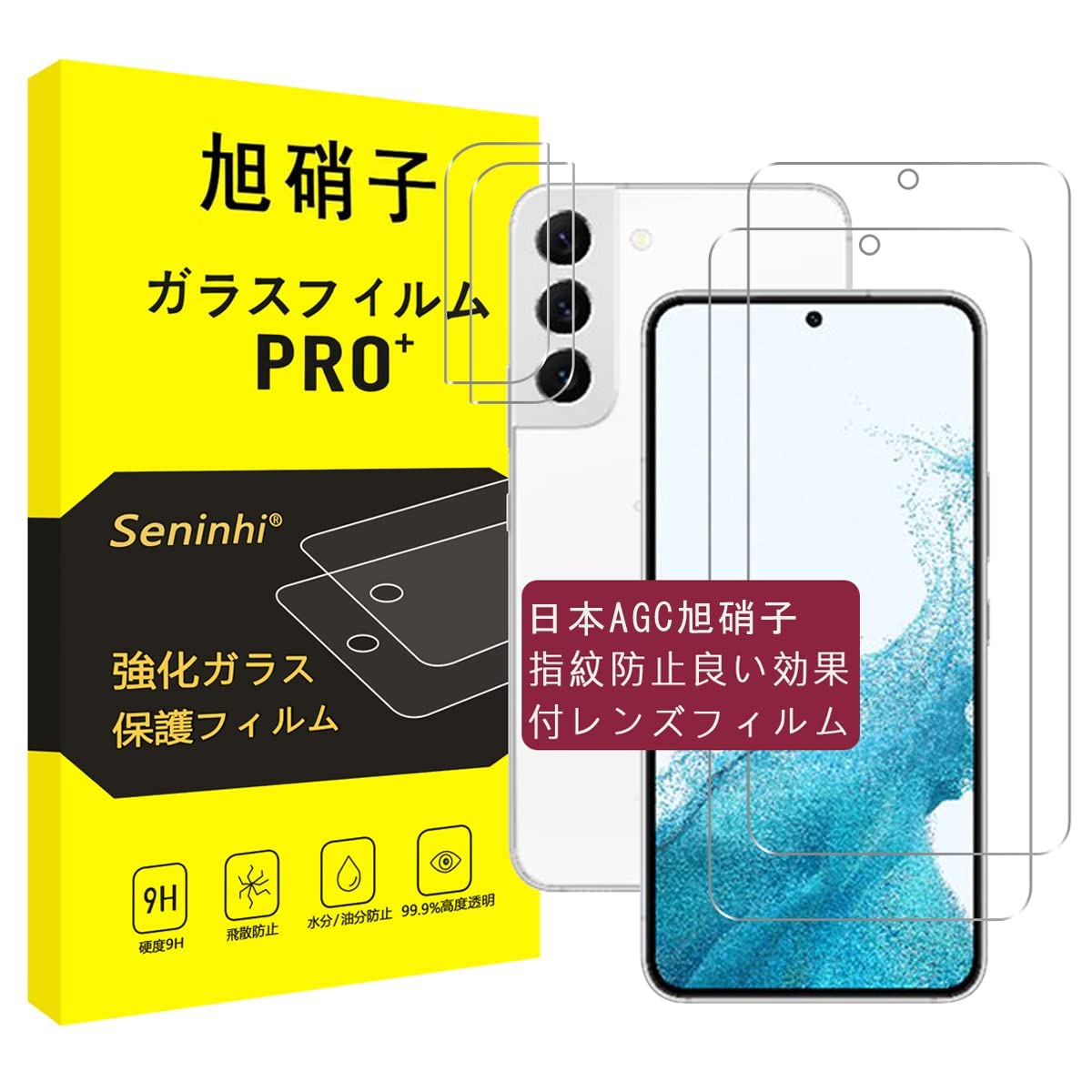 【送料無料】対応 Galaxy S22 ガラスフィルム + レンズフィルム 【2+2枚セット-国産旭硝子素材】対応 galaxy s22 5g フィルム SCG13 SC-51C 強化ガラス ギャラクシー S22 液晶 保護フィルム 硬度9H 耐衝撃 飛散防止 貼り付け簡単 自動吸着 気泡ゼロ 指紋防止 ラウンドエ