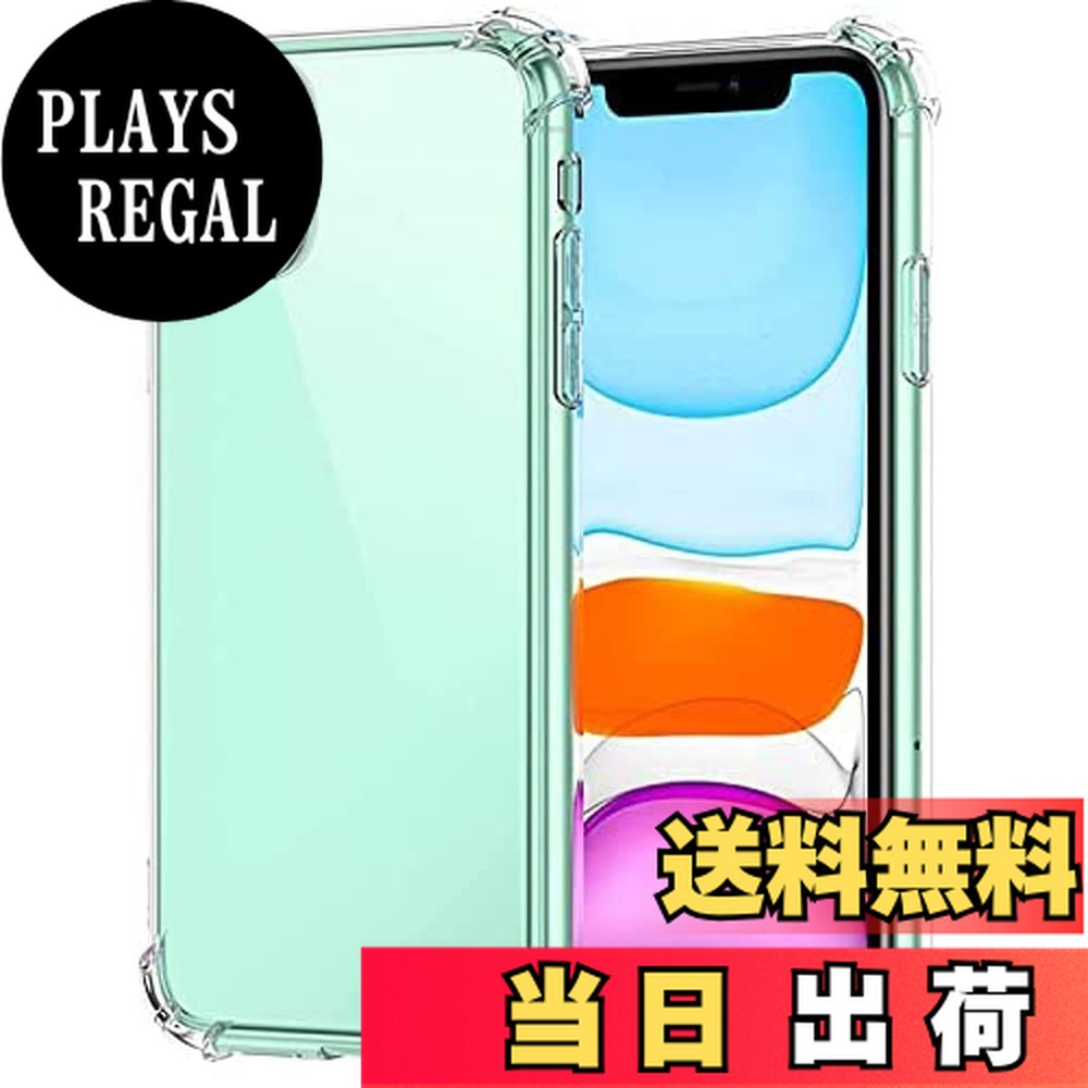【送料無料】対応 iPhone 11 6.1インチ ケース クリア ケース iPhone 11 カバー TPU iPhone11 保護ケース カバー背面 ROG iPhone 11 ンプロテクター シェル クバー クリア ソフト 透明シェル ンプロテクター シェル【耐衝撃 エアバッグ 滑り止め すり傷防止 薄型 軽量