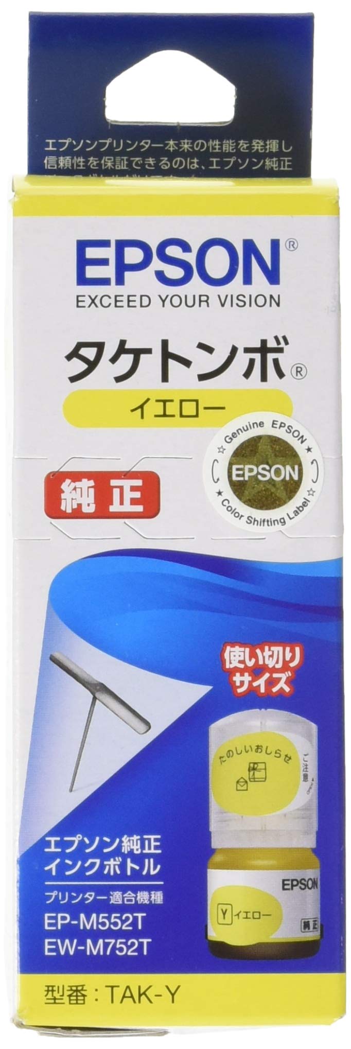 【送料無料】エプソン 純正 インクボトル タケトンボ TAK-Y イエロー 使い切りサイズ