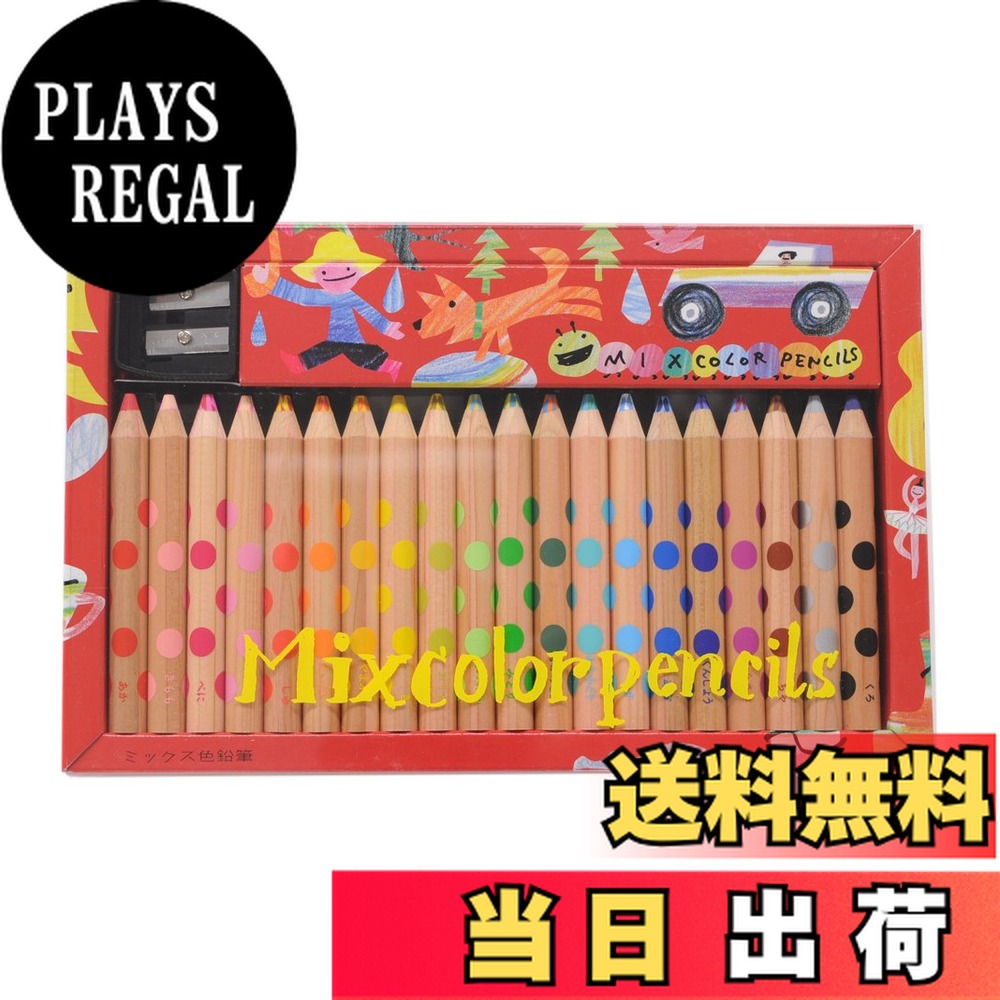 【送料無料】コクヨ 色鉛筆 ミックス色鉛筆 20本 KE-AC2(3.0)