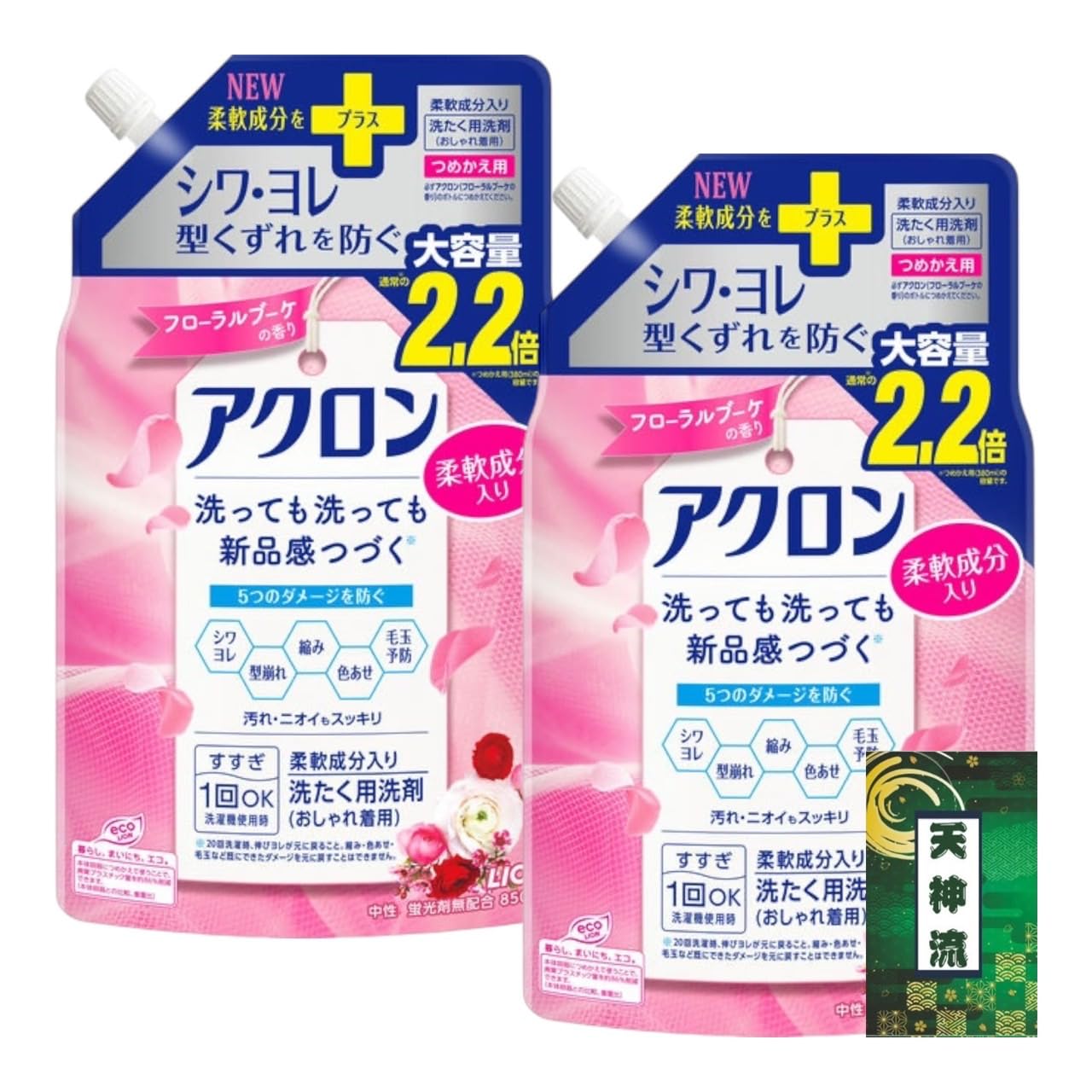 【送料無料】ライオン アクロン おしゃれぎ用 洗たく洗剤 フローラルブーケの香り 詰め替え 大サイズ 850ml 2個セット + 天神流くじ付