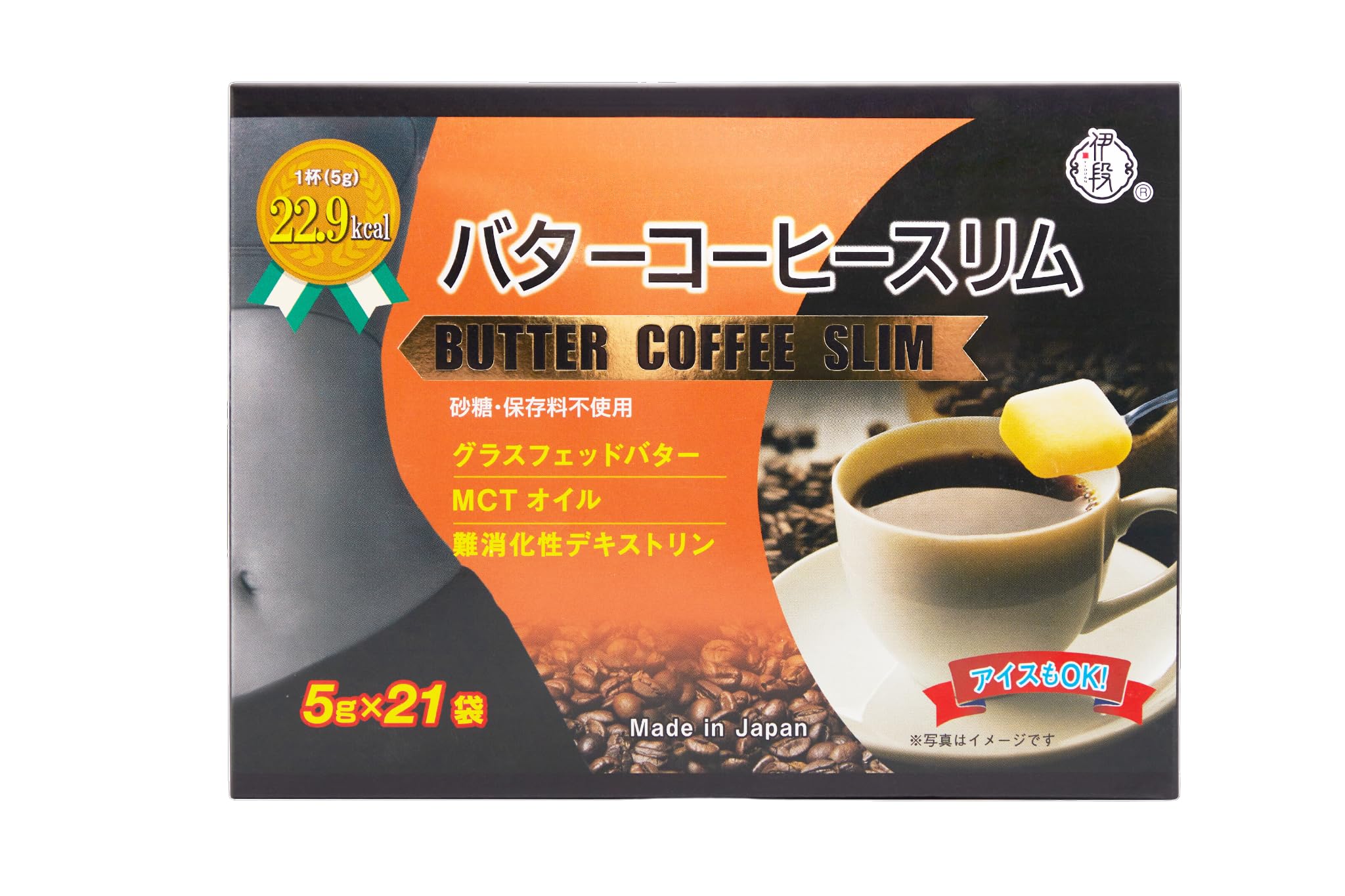 【送料無料】伊段 【モンドセレクション3年連続受賞】バターコーヒー スリム (5g×21袋) MCTオイル グラ..