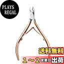 【送料無料】LeTradeJP キューティクルニッパー 甘皮切り ささくれニッパー ニッパー式爪切り 甘皮ケア 甘皮処理 甘皮 ニッパー などの角質にも対応 美容 ツール (ローズゴールド)