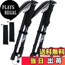 【送料無料】ISEFUJI トレッキングポール 登山 杖 折りたたみ 軽量アルミ製 2本セット アウトドア ウォーキング ステッキ ポール 山 ハイキング 収納...