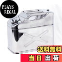 【送料無料】エマーソン(Emerson) 縦型ステンレスガソリン携行缶 10L 消防法適合品 UN 鋼板厚0.8mm トリプルハンドル ノズル缶内収納可能 ステンレス鋼材【SUS304】 EM-140N