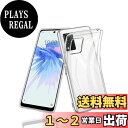 【送料無料】RuiMi For ZTE Libero 5G III 第2世代 用のケース A202ZT 用のカバー クリア ソフト シリコンケース 薄型 柔らかい手触 落下防止 TPU材 For ZTE Libero 5G III A202ZT 用の全面保護カバー