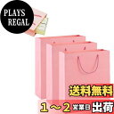 【送料無料】Ouyes ギフトバッグ10点セット【中】、厚手の無地紙袋、複数のカラーサイズを選択できます、ギフトボックスギフト包装トートバッグあらゆる種類のホリ...