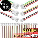 【送料無料】DAOKAI 10ペア 26AWG JST 1.25mm 2/3/4ピンコネクター メス&オスプラグ JSTコネクターケーブル LEDストリップライト/RCバッテリー用 150mmワイヤー付き