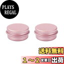 【送料無料】WIICOYK ピルケース 携帯用 小型 サプリメントケース ニトロ ケース ポケット 薬ケース 薬入れ 小分け アルミ缶 おしゃれ ブラック 小物入れ 収納用 ミニボックス コンテナ (ピンクx2個)