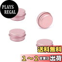 【送料無料】WIICOYK ピルケース 携帯用 小型 サプリメントケース ニトロ ケース ポケット 薬ケース 薬入れ 小分け アルミ缶 おしゃれ ブラック 小物入れ 収納用 ミニボックス コンテナ (ピンクx4個)