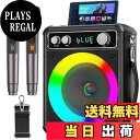 【送料無料】VOSOCO カラオケセット ワイヤレスマイク2本 スピーカーセット 家庭用 カラオケマイク 拡声器 Bluetooth 5.0 PAセット 小型 カラオケマシン ポータブルスピーカー AUX/USB/TF対応 ホームパーティー/会議/スピーチ/学校行事/セミナー/室外活動 などに適用 日