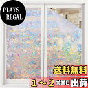 【送料無料】Juangfia 窓 めかくしシート 窓用フィルム 目隠しシール 断熱遮熱 飛散防止 UVカット 浴室 風呂 玄関目隠し 水で貼る 貼ってはがせる 外から見えない 40cm*5m