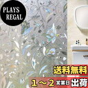 【送料無料】Juangfia 窓 めかくしシート 窓用フィルム 目隠しシール 花柄 窓断熱シート 飛散防止 UVカット 浴室 お風呂 玄関目隠し 水で貼る 貼ってはがせる 防犯フィルム 窓ガラスフィルム 日差し対策 幅60cm長5m