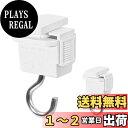 【送料無料】Pispoer 抜け止ダクトレール用吊りフック 照明器具配線 ショップライン 吊りフック 吊りフック ライテック ライティングレール用吊りフック オ...