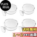 【送料無料】RICISUNG 水槽 フィーダー【4個セット】水槽用 フードフィーダー ワームフィーダ 水槽用 給餌器 フィーダー フィーダーカップ 赤虫 吸盤付...
