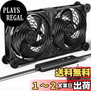 【送料無料】upHere 空冷ファン12cm AC電源 2連冷却ファン ミニ送風機 扇風機 PC 強力冷却クーラー DC12V 5段階風量調整 静音 多用途排気【U2DC2】